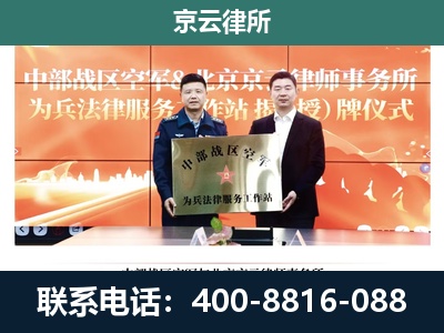 汾阳-专业拆迁律所