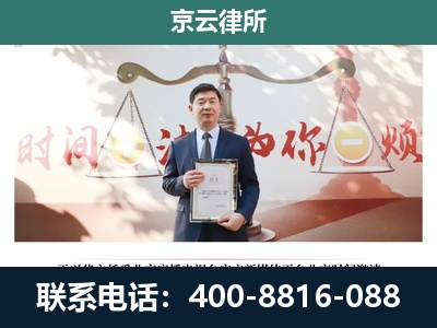 汾阳-专业拆迁律所
