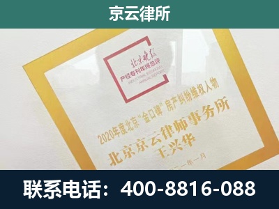 汾阳-企业征地维权律师
