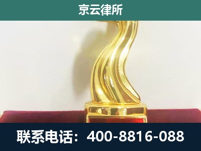 汾阳-企业拆迁补偿律师
