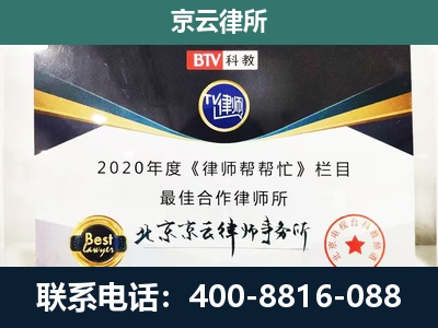汾阳-企业征收律师
