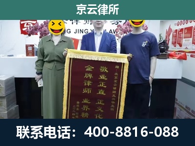 汾阳-企业拆迁纠纷律师