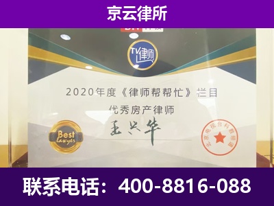 汾阳-养殖企业拆迁律师